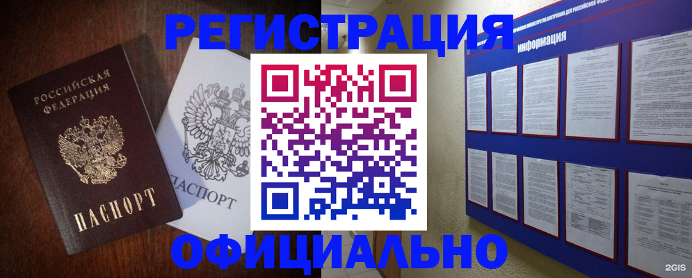 временная регистрация поиск в Костроме