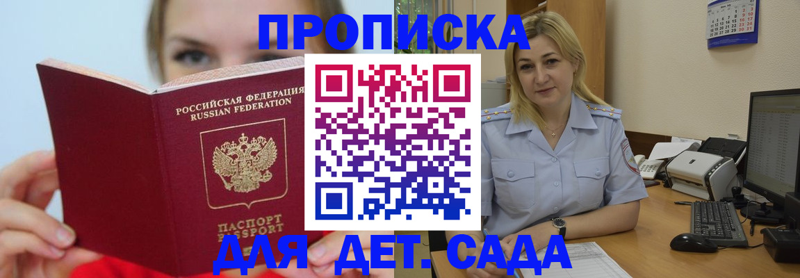прописка в квартире в Костроме