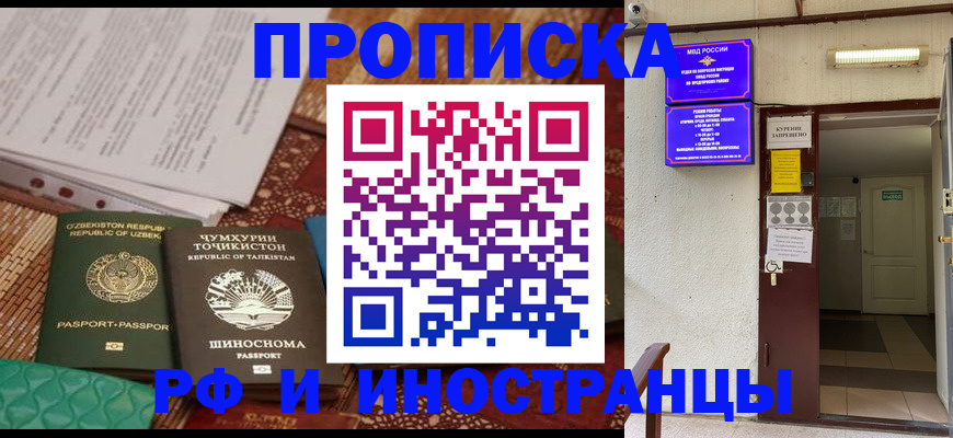 временная регистрация 2025 в Костроме
