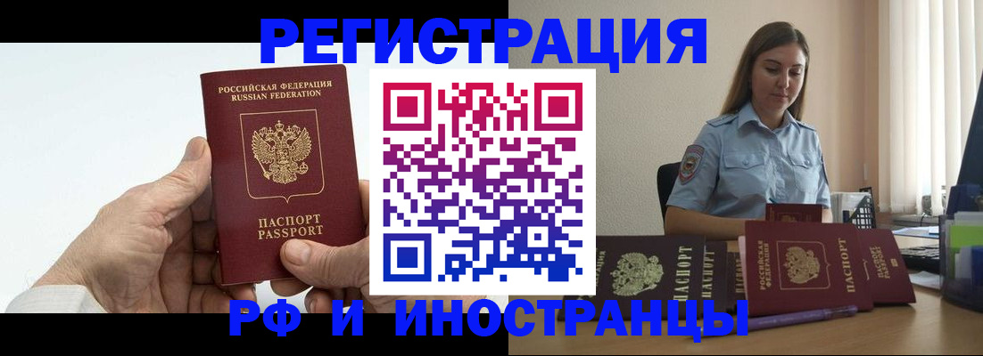 прописка от собственника в Костроме